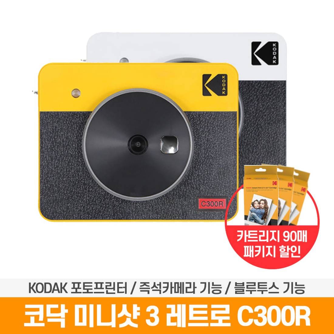 코닥 휴대용 포토프린터 즉석카메라 미니샷 3 레트로 콤보 C300R + 카트리지 90매, 신세계적 쇼핑포털 Ssg.Com