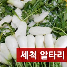 [맏며느리] 세척 알타리 10kg(5단)