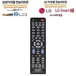 엘지 TV 전용 만능리모컨 스마트 3D HD 리모콘 리모컨