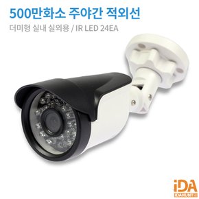 CCTV카메라 500만 AHD급 1080P 풀HD 실내외 주야간 A2406R