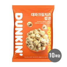 던킨 대파크림치즈 팝콘 80g x 10개입