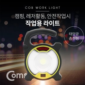 [BF003]  Coms 작업용 LED 라이트 / 램프 (18650 배터리x1ea 내장)