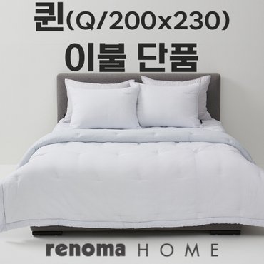 레노마홈 호벤모달 10온스 차렵이불 퀸 Q  화이트 WH _P351767729