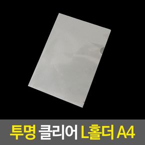 투명 클리어 L홀더 A4 화일 L자 파일보관함