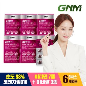 GNM자연의품격 코큐텐11 6박스 (6개월분) / 코엔자임Q10 비오틴 비타민B 아연