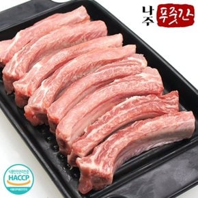 나주푸줏간 국내산 한돈 냉장 등갈비 1kg (500g x 2팩)