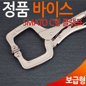 11SP SMATO C형 클램프 배관 용접공구 바이스플라이어