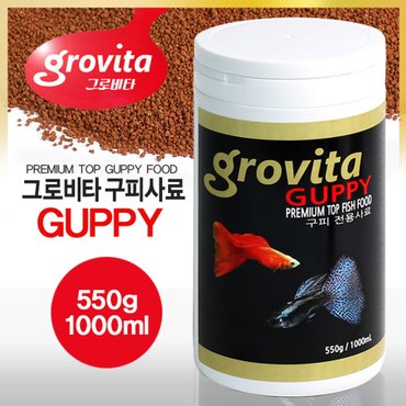 라라아쿠아 그로비타 구피전용 사료 1L (550g)