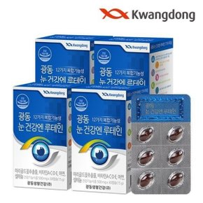 눈 건강엔 루테인 4박스(박스당 500mg x 30캡슐)