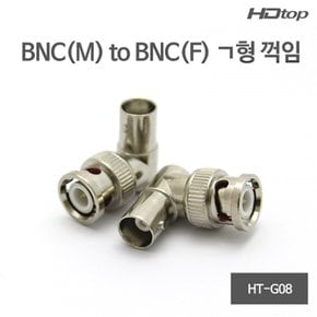 BNC(M) to BNC(F) ㄱ형 꺽임 젠더 HT-G08