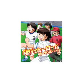 [CD] TV 애니메이션 캡틴 Tsubasa Ed : Moete Hero Collection New From Japan