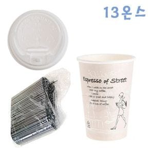 커피컵세트 커피스틱 거리종이컵+개폐형백색뚜껑 390ml 100개+빨대 1000개