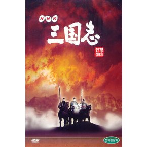 DVD - NHK 인형삼국지 VOL.2 연환계에 걸려든 동탁과 여포/ 헛된 야망, 맹장 여포
