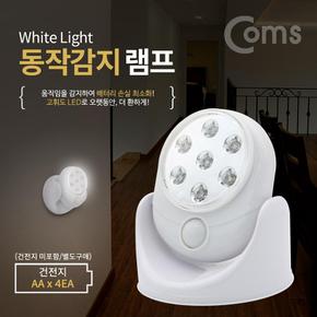 Coms 동작감지 탁상형 램프센서감지형 벽면 7LED