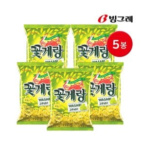 빙그레 꽃게랑 와사비맛 70g 5봉