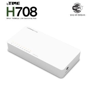 ipTIME H708 8포트 스위칭 허브