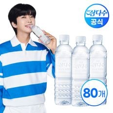 제주 삼다수 무라벨 500ml X 80병(무/유라벨 랜덤발송)[31198172]