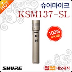 슈어마이크 Shure KSM137/SL 단일지향성 콘덴서마이크