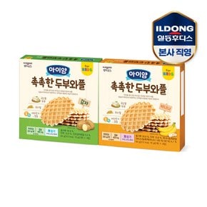 [비밀특가] 후디스 아이얌 두부와플 2종세트 (감자+바나나)