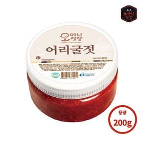 [오마니젓갈] 속초 수제젓갈 오마니 어리굴젓 200g[30357937]