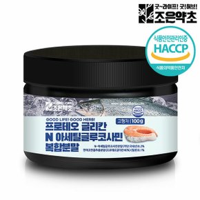 프로테오글리칸 아세틸글루코사민 연어코연골 분말 100g