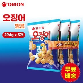 오징어땅콩 3번들(294gx3개)