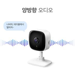 티피링크 TAPO C100 홈 Wi-Fi CCTV 카메라