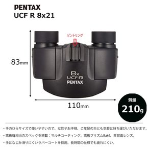 펜탁스 PENTAX 쌍안경 UCF R 8x21 고배율 8배 [고급 프리즘 Bak4탑재] [메이커 보증 1년] 62209