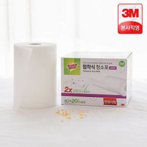 3M 표준형 점착식 정전기 청소포 160매 / 바닥청소 거실청소 먼지제거 스카치브라이트