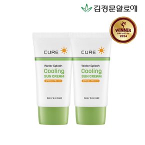 큐어 스플래쉬 쿨링 선크림 40ml 2개