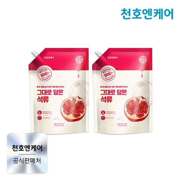 NFC 착즙 원액 100% 그대로 담은 석류 1000g 2팩