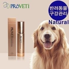 프로베티 덴티 프리미엄 (50ml)/강아지 고양이 천연 치약 스프레이/애견 구강 청결제 용품