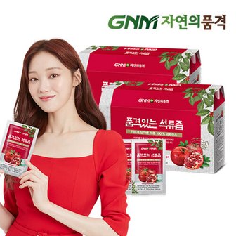 GNM자연의품격 [이성경 석류즙] GNM자연의품격 튀르키예산 품격있는 석류즙 2박스 (총 60포)