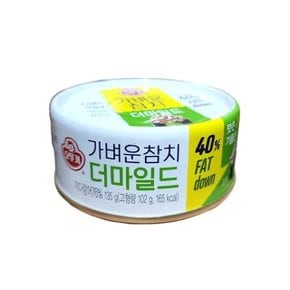 가벼운참치캔(오뚜기 더마일드 135g) (WD06773)