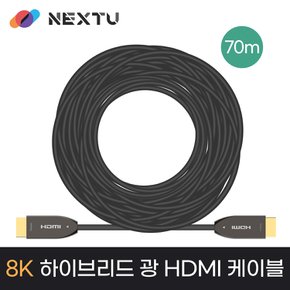 넥스트 AOC8870HD8K UHD 8K 하이브리드 HDMI 광케이블 70M