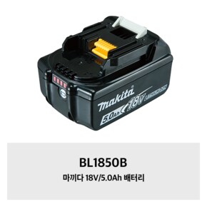 BL1850B 마끼다 18V/5.0Ah 배터리