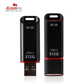 액센 SK30 초고속 뚜껑형 USB3.0 메모리 16GB~512GB [단 한개도 레이저 각인 무료]