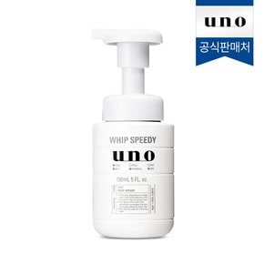 휩 스피디 150ml