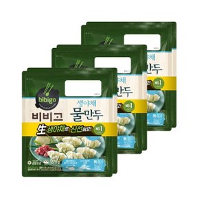 비비고 생야채 돼지고기 물만두 278g 2개입 x3개(총 6개)