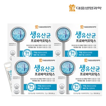 대웅생명과학 생유산균 프로바이오틱스 (2gX30포) 4박스 (총4개월분)