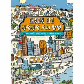 대중교통 타고 북적북적 도시 탐험 버스, 지하철, 경전철, 여객선 타고 원하는 장소까지