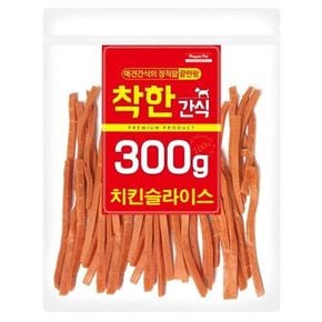 프리미엄 육포 닭고기 애견간식 치킨 슬라이스 300g