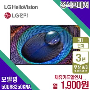 LG TV 스마트TV 엘지 UHD 50인치티비 50UR8250KNA 5년 14900