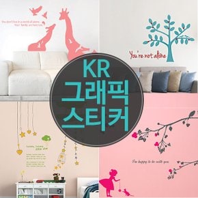 [KR 그래픽스티커] KRG-70052,KRG-70012,KRG-70003,KRG-70023,KRG-70030