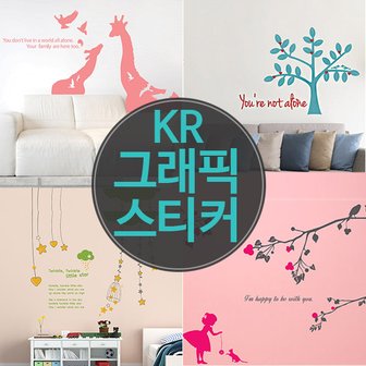 케이알시트 [KR 그래픽스티커] KRG-70052,KRG-70012,KRG-70003,KRG-70023,KRG-70030