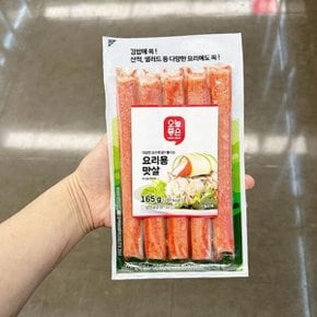 오늘좋은 요리용 맛살 165g tx801475 (41360946)