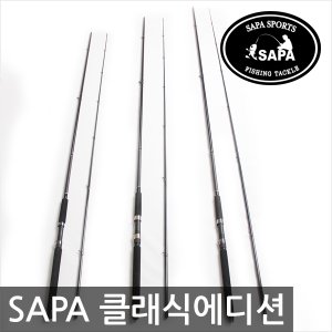 SAPA 싸파 FSTC Classic Edition 바다 루어대(FSTC5014)