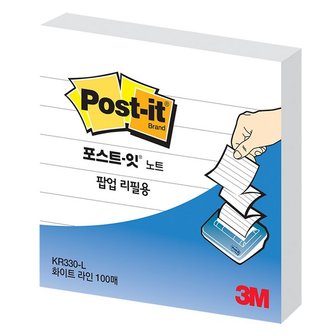 오피스디포 포스트-잇 팝업리필 KR-330 화이트 라인 3M