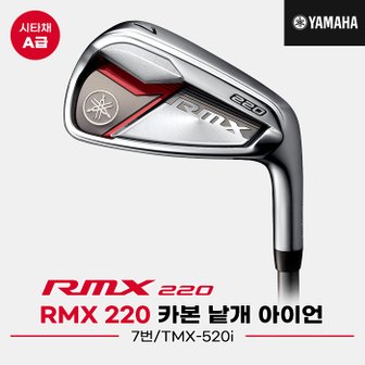 야마하 [시타중고][낱개7번아이언][오리엔트골프정품]2020 야마하 RMX 220 카본 아이언[남성용][7][TMX-520i]