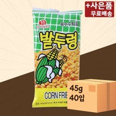 밭두렁 45g 40입 X 2 영진식품 미니간식 옥수수과자 추억의 문방구간